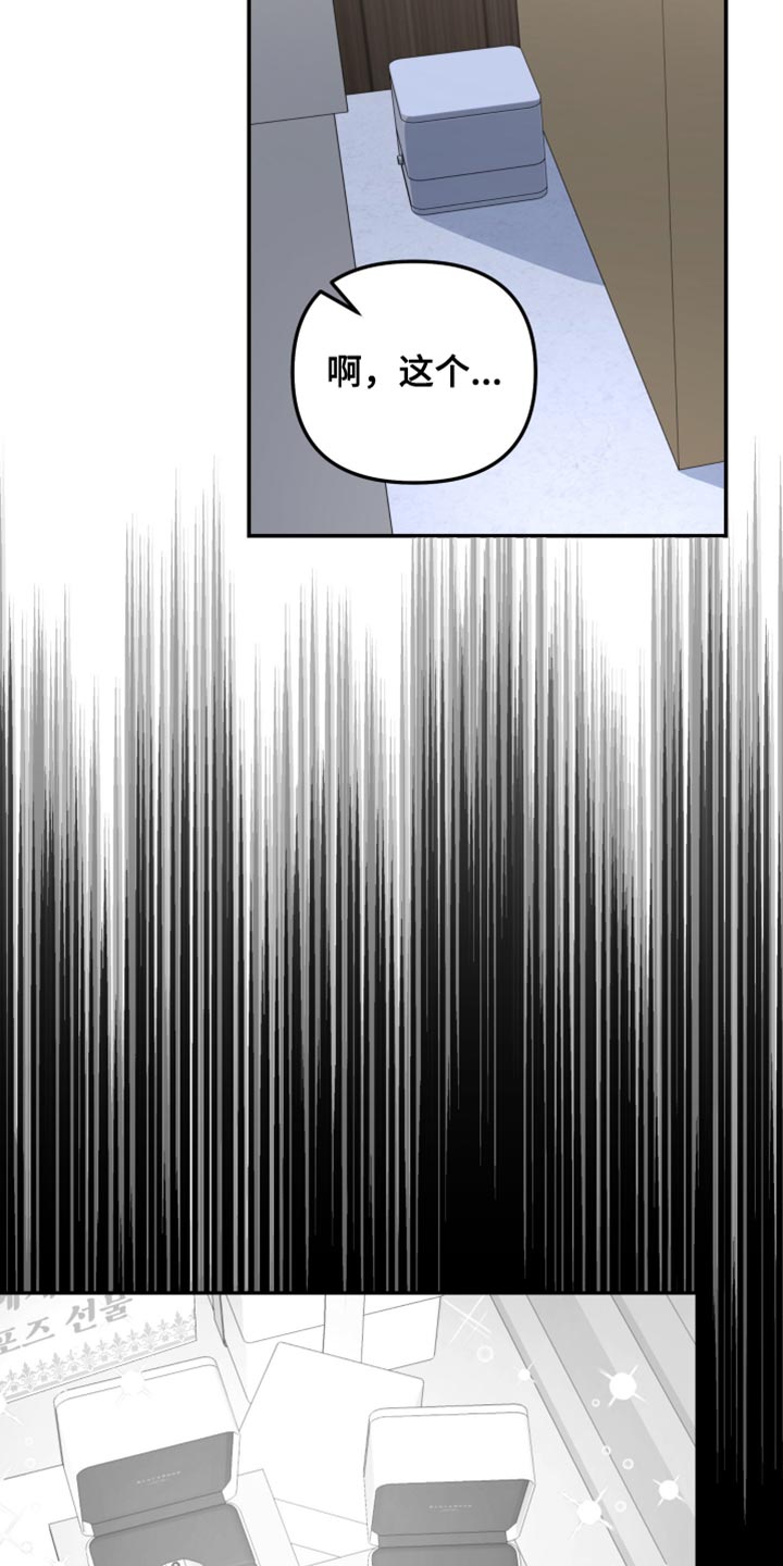 无根之树漫画,第220章：【第二季】只要有一个就足够了3图