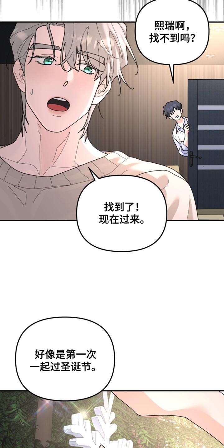 无根之树漫画,第220章：【第二季】只要有一个就足够了5图