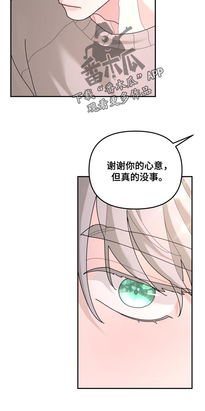 无根之树漫画,第220章：【第二季】只要有一个就足够了3图