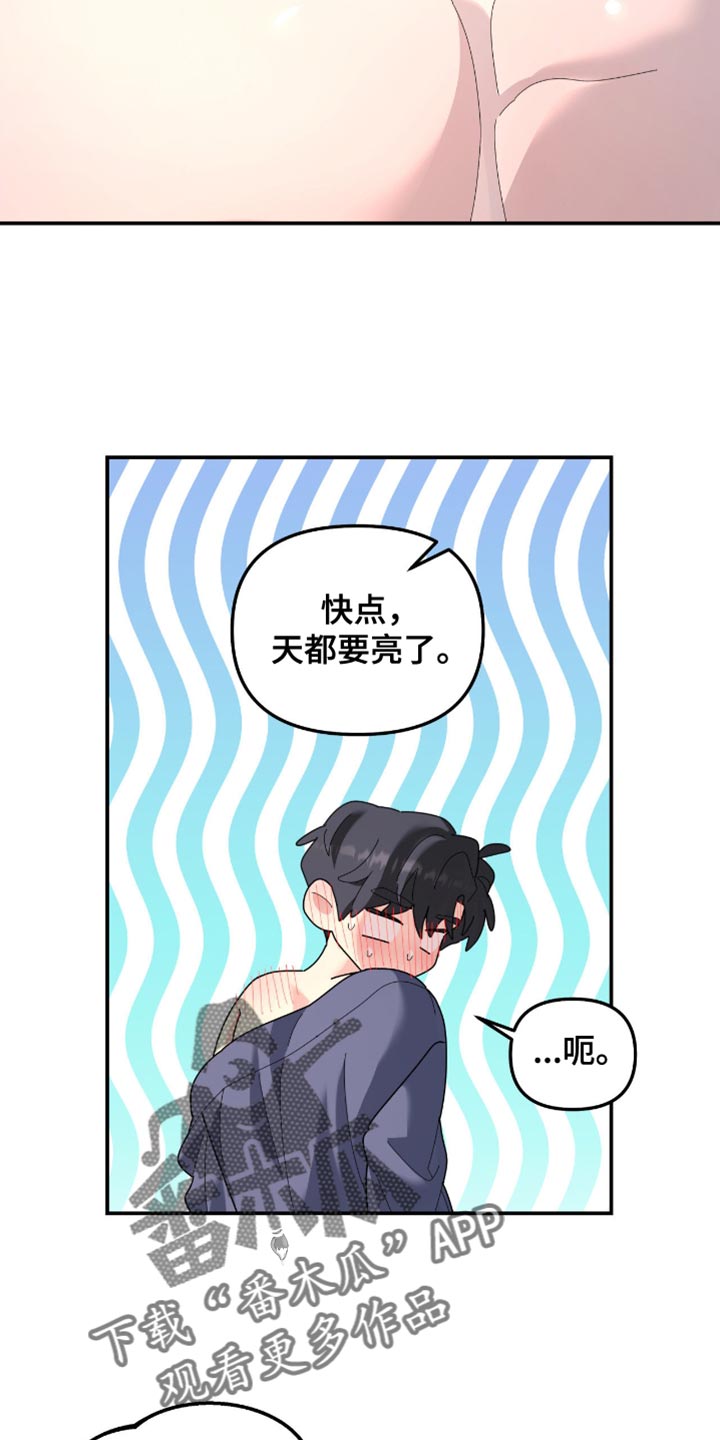 第210章：【第二季】我不相信2