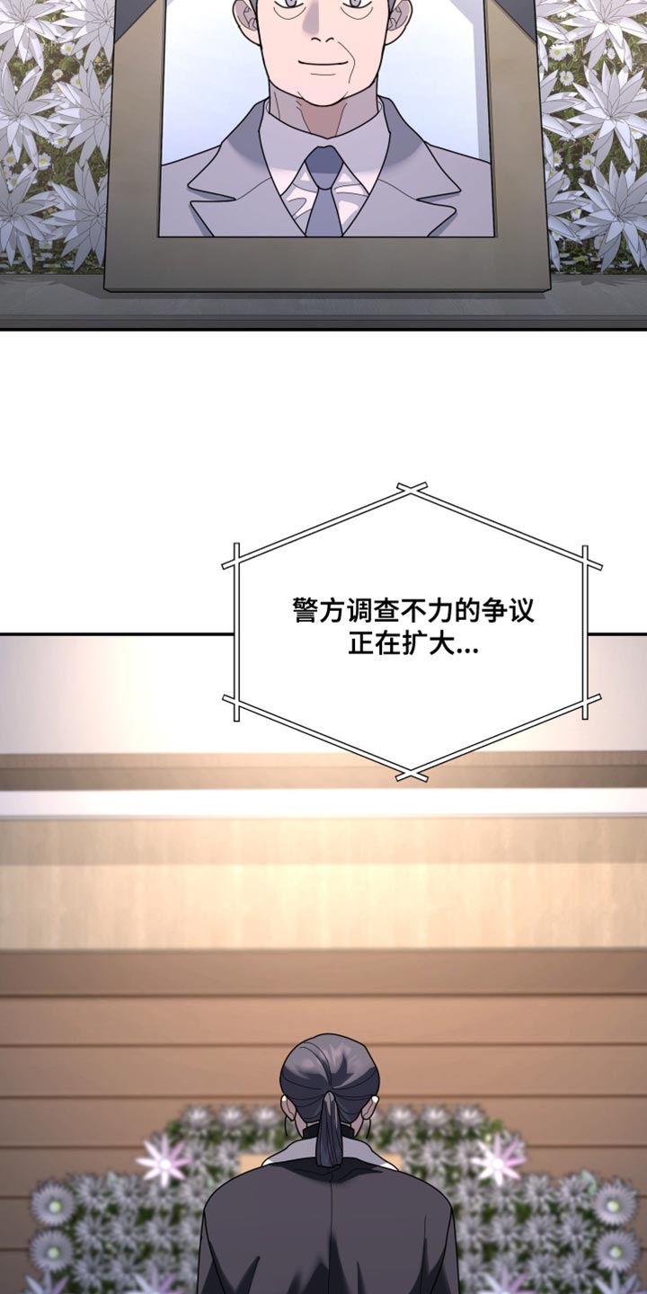 无根之树漫画,第224章：【第二季】亲自处理的4图