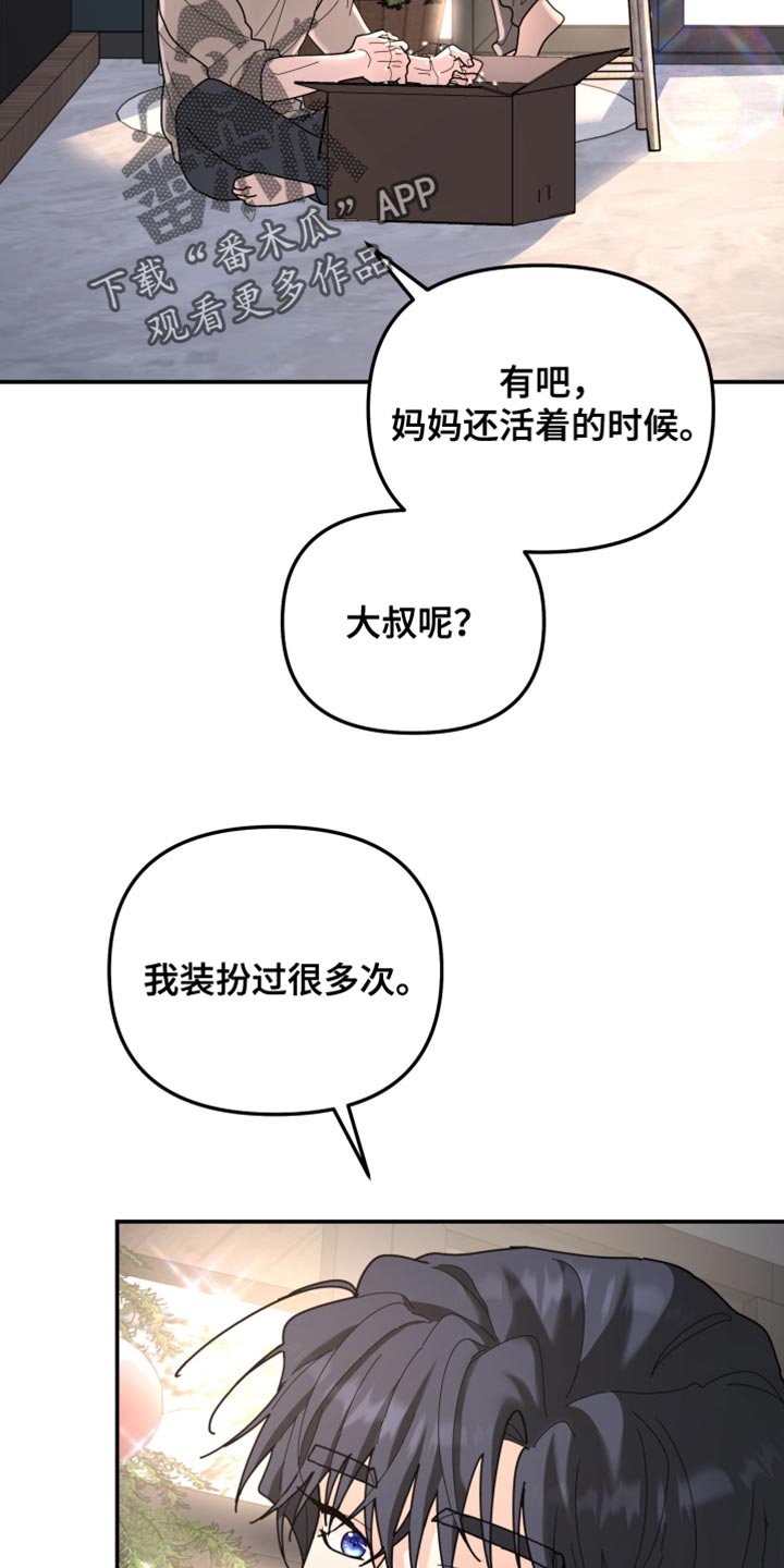 无根之树漫画,第220章：【第二季】只要有一个就足够了2图