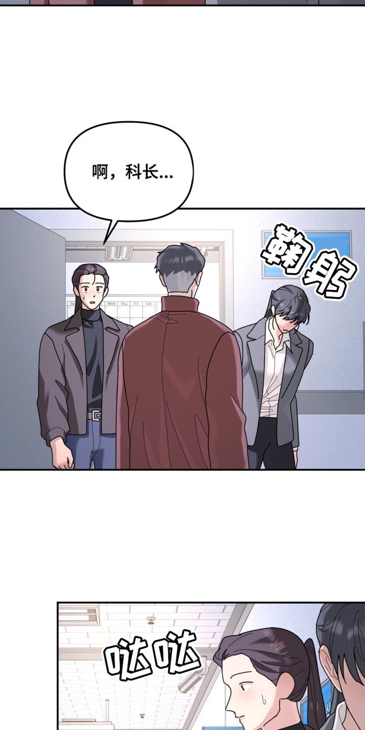 无根之树漫画,第214章：【第二季】得让她坦白吧5图