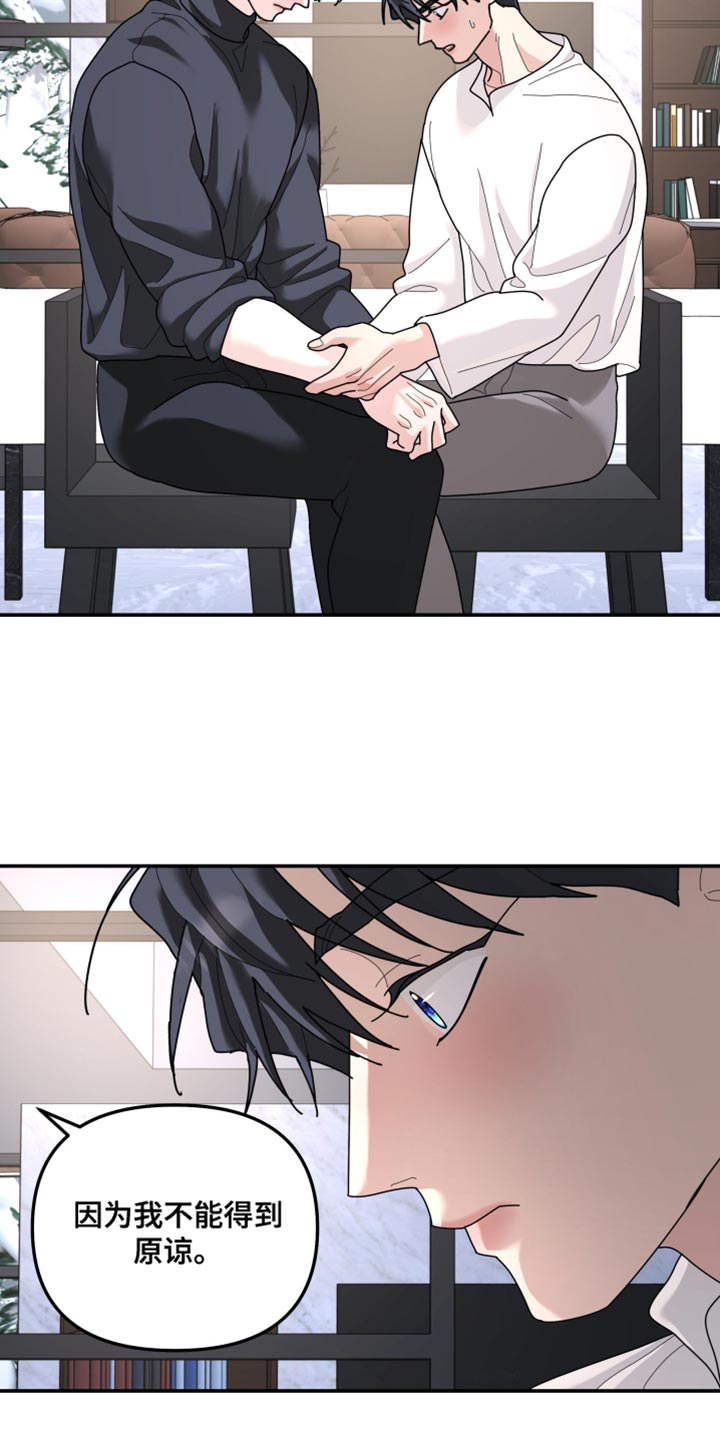 第216章：【第二季】不能得到原谅2