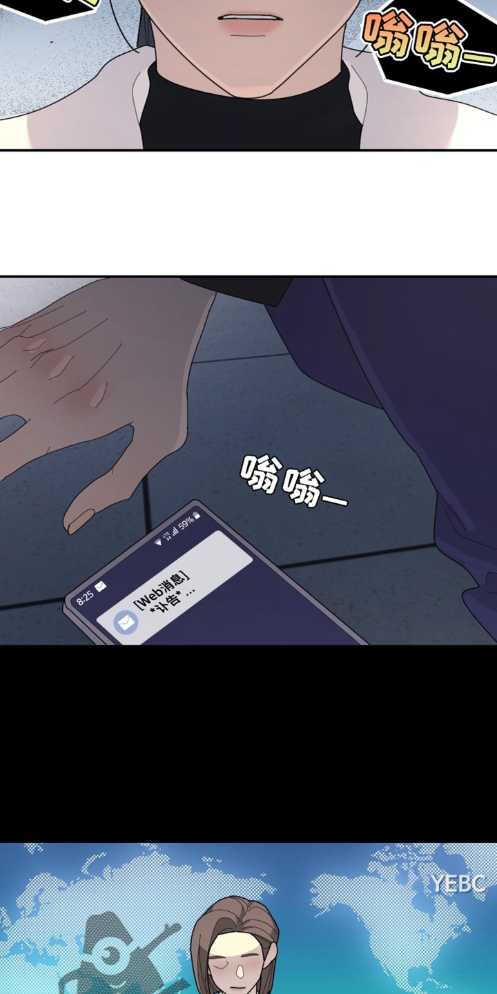 无根之树漫画,第224章：【第二季】亲自处理的4图