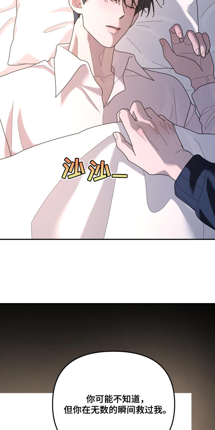 无根之树漫画,第223章：【第二季】不需要任何代价4图