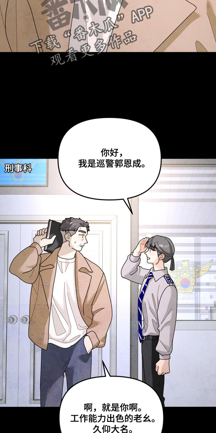 第215章：【第二季】我厌恶软弱的人0