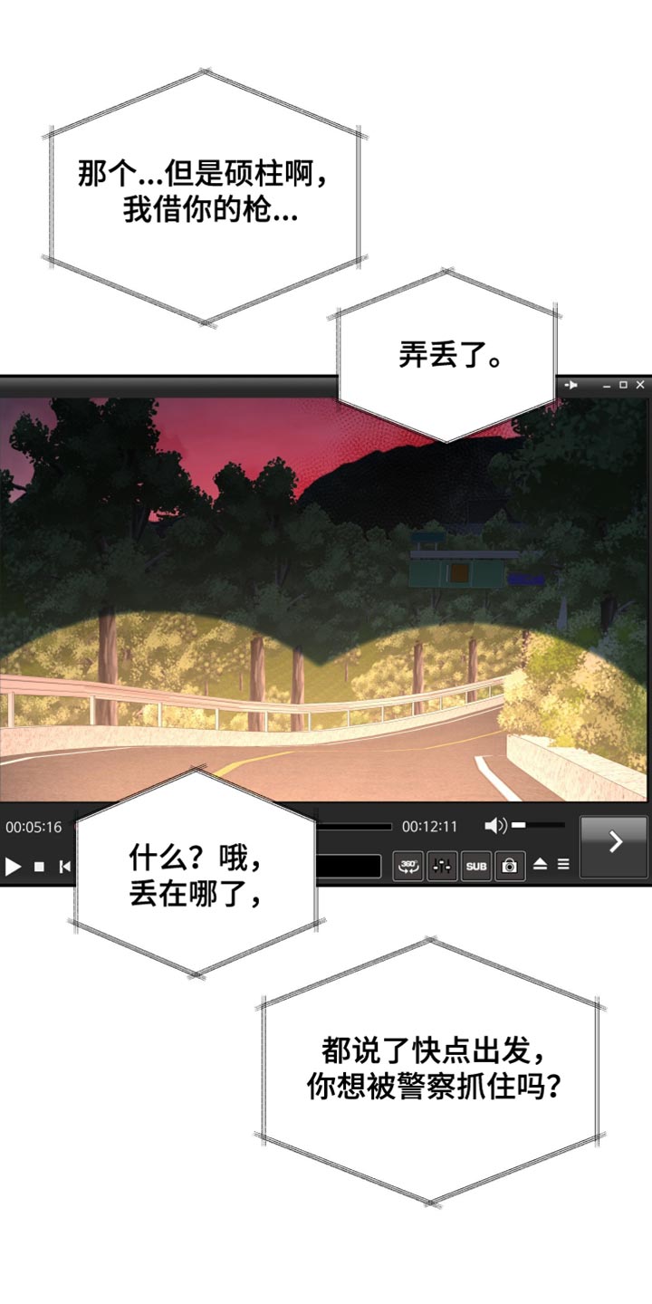 第214章：【第二季】得让她坦白吧1