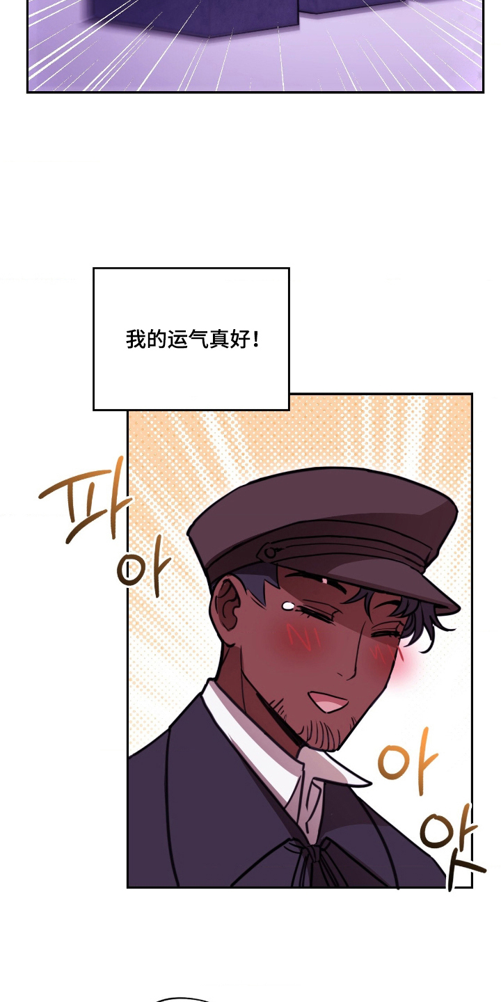 血战1944电影片段漫画,第21章：没人知道5图