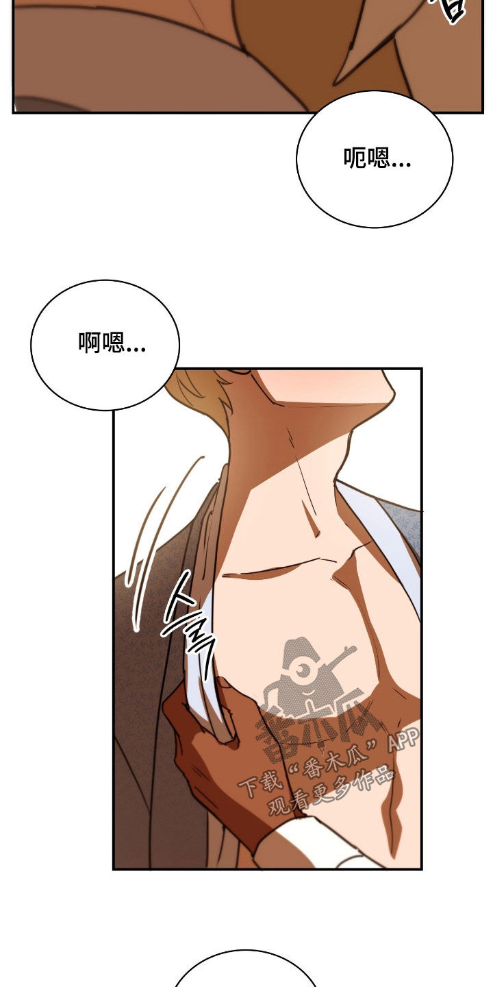 血狮bug漫画,第25章：变身1图