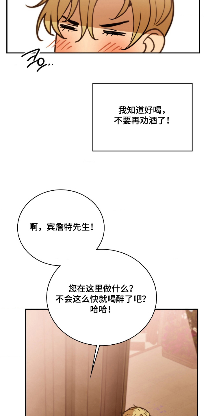 血狮bug漫画,第18章：满足1图
