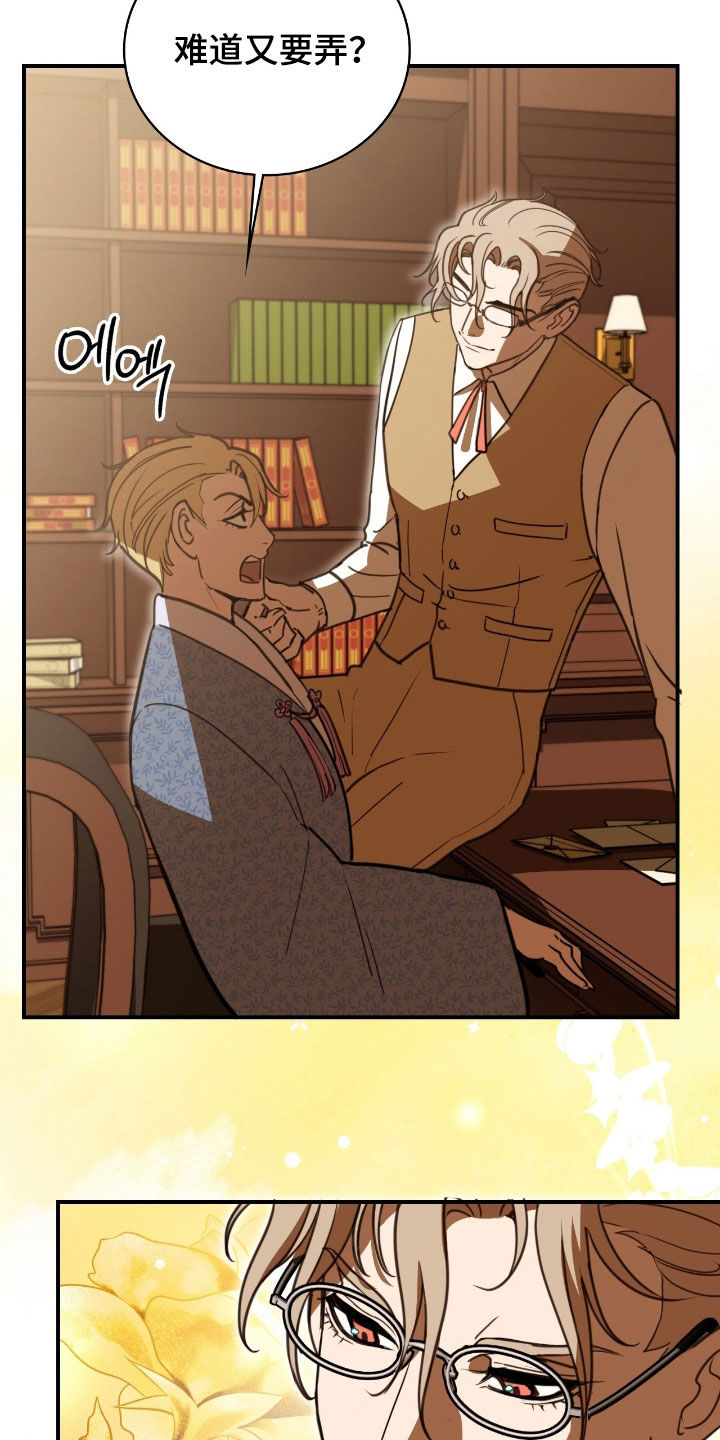 血战1944电影片段漫画,第24章：邀功3图