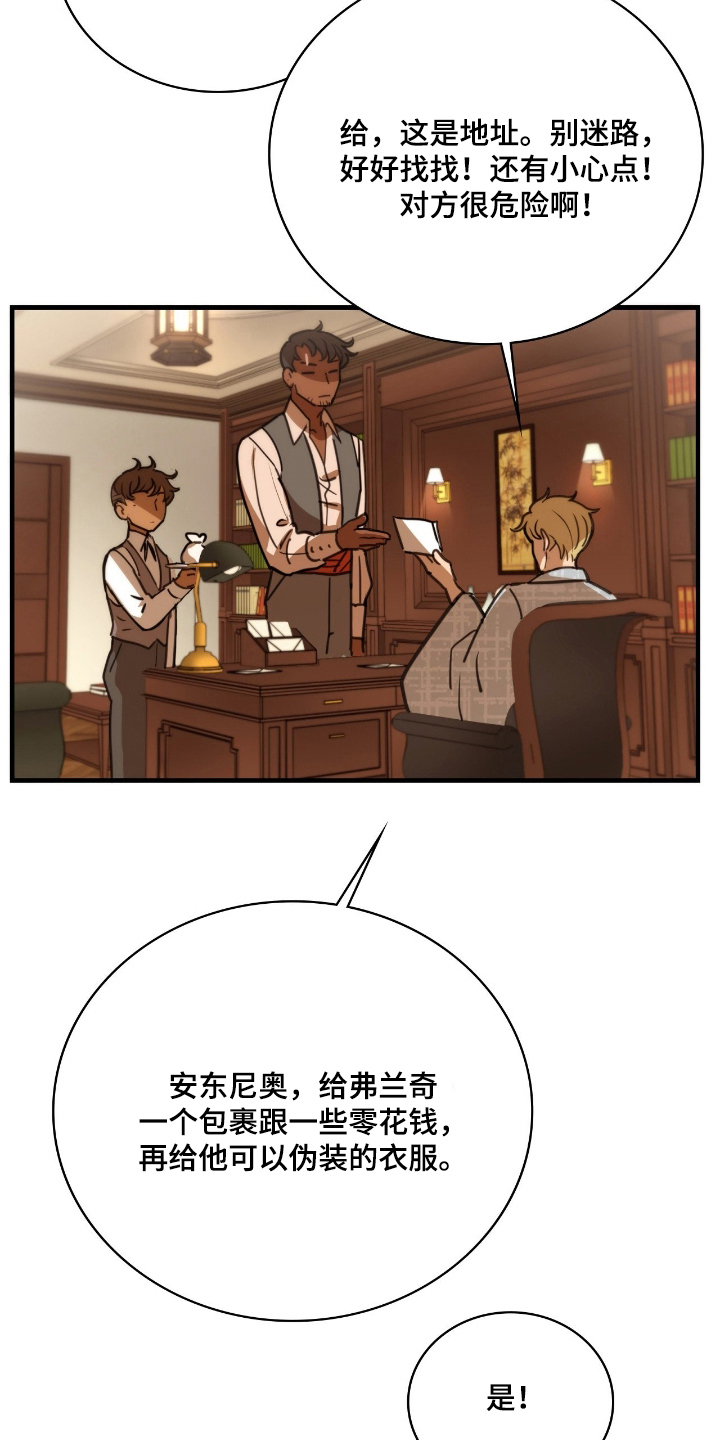 血战1944电影片段漫画,第17章：男宠5图