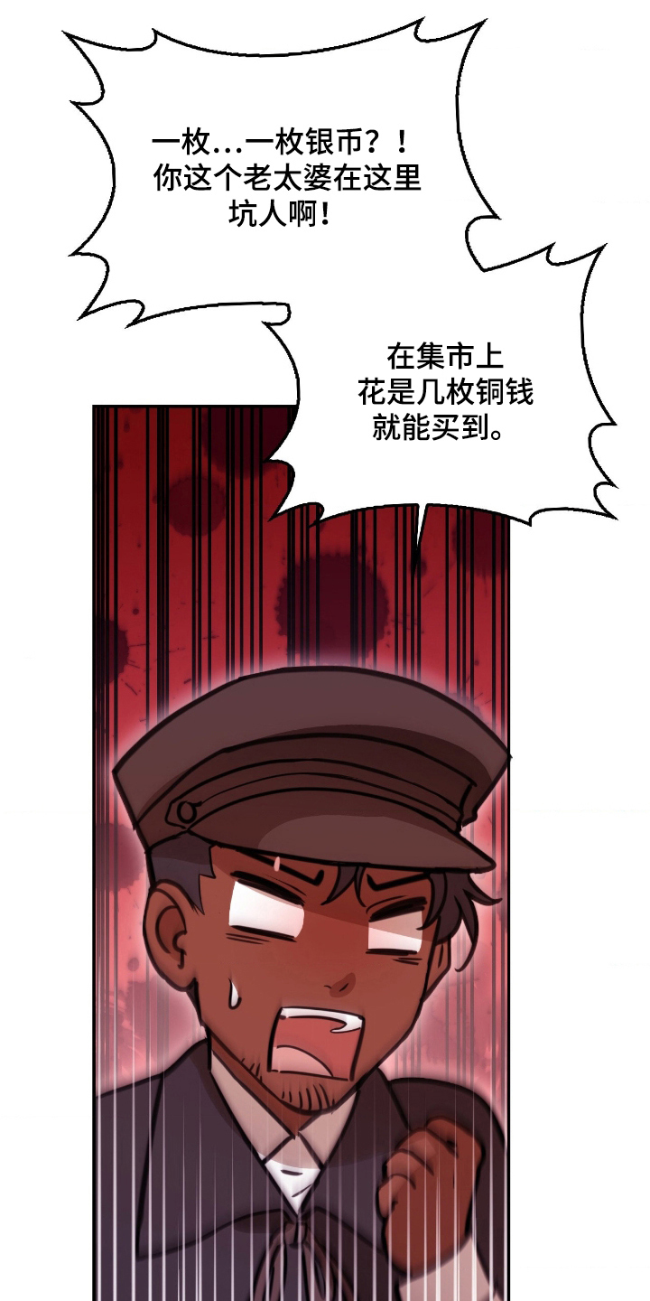 血战1944电影片段漫画,第21章：没人知道2图