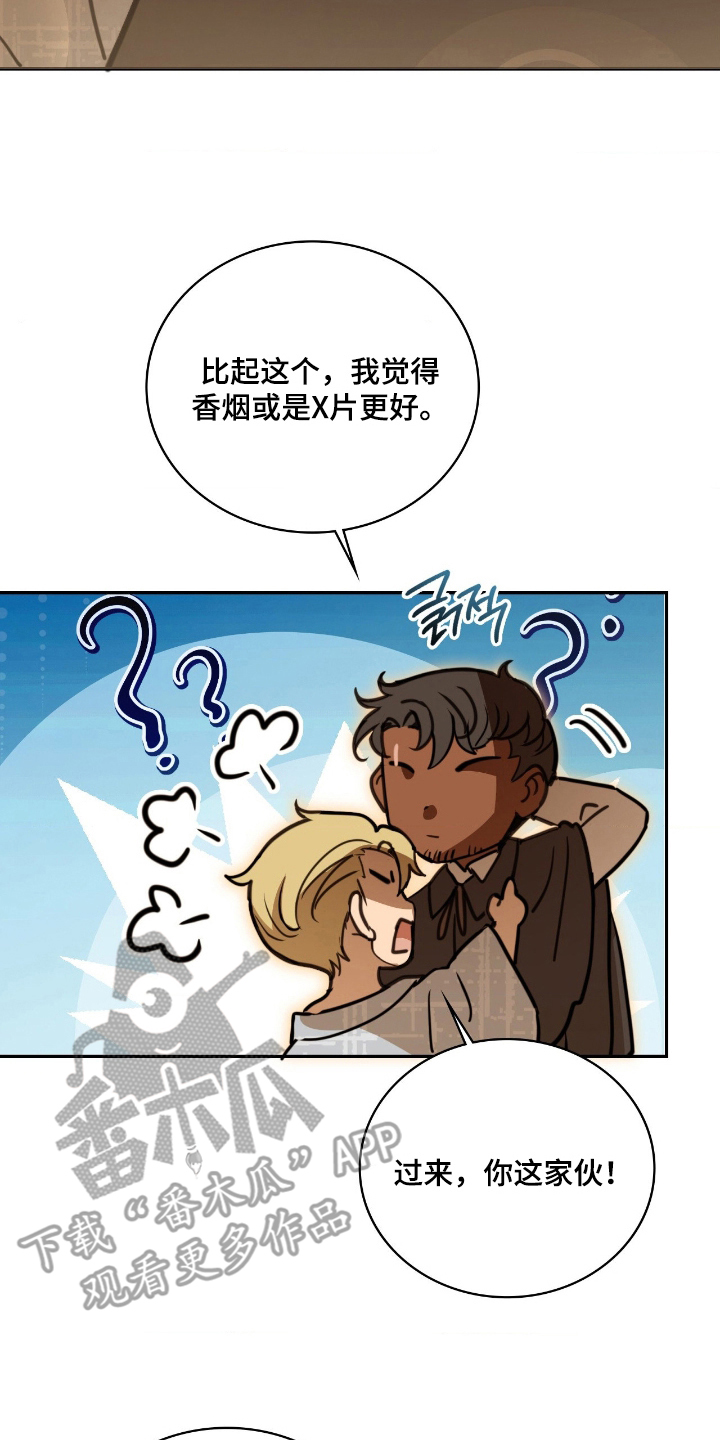 血压多高该吃药漫画,第23章：小奖励5图