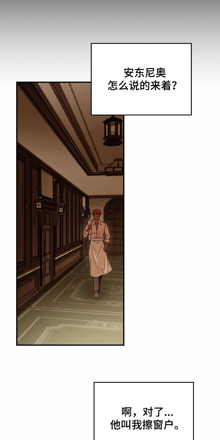 血狮bug漫画,第25章：变身1图