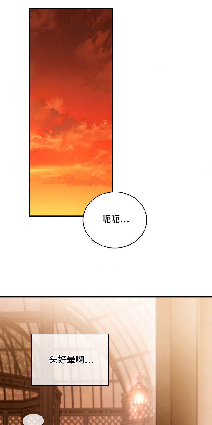 血狮bug漫画,第18章：满足4图