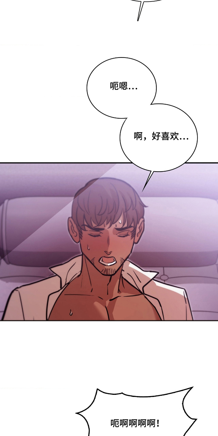 血压多高该吃药漫画,第19章：喜欢的类型1图