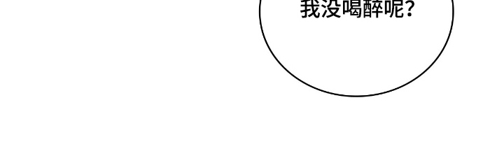 血狮bug漫画,第18章：满足3图