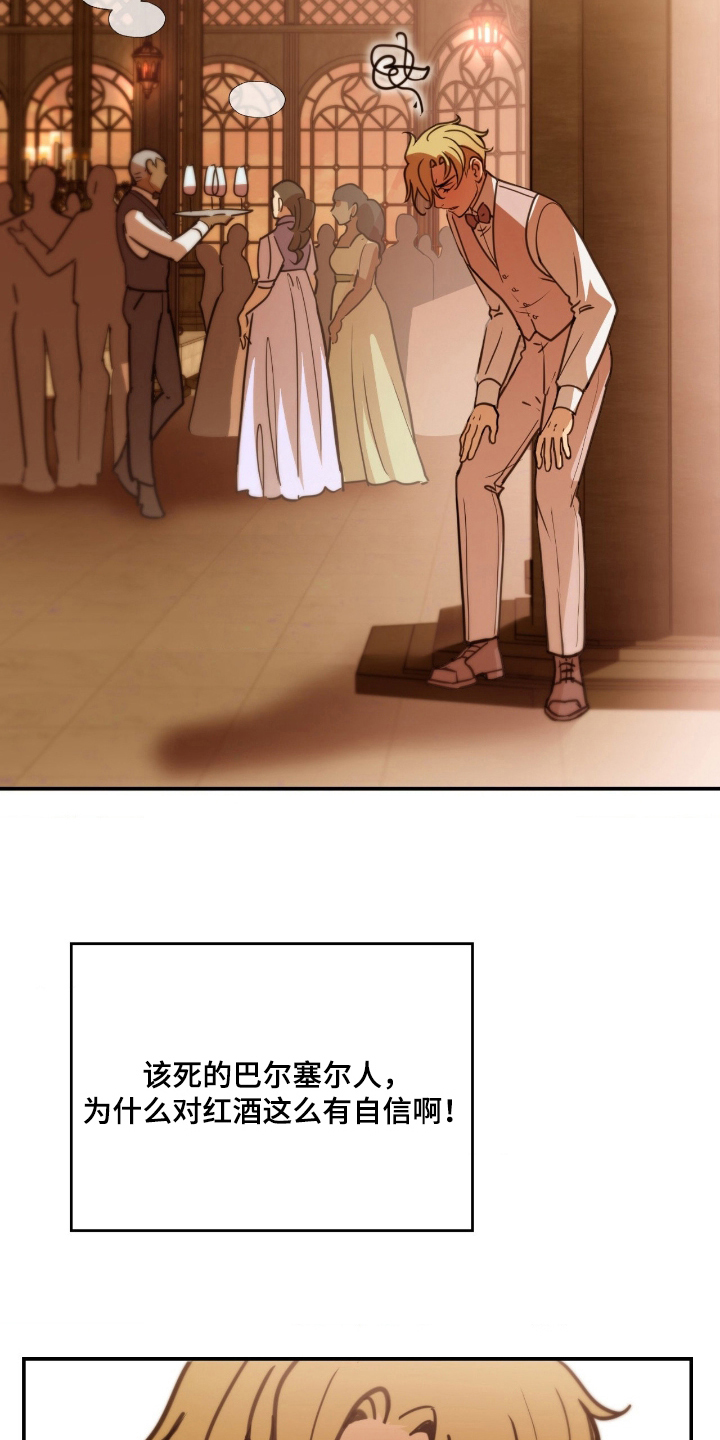 血狮bug漫画,第18章：满足5图