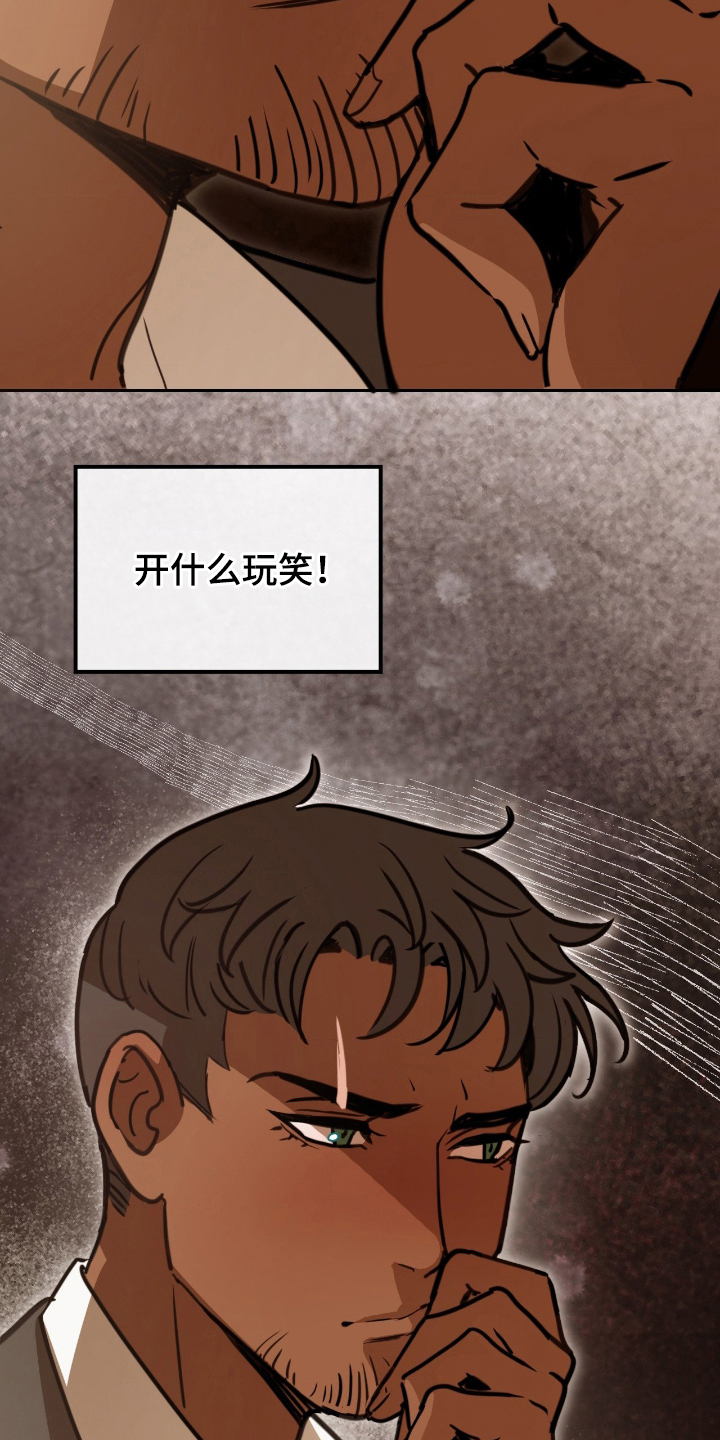 血压多高该吃药漫画,第23章：小奖励1图