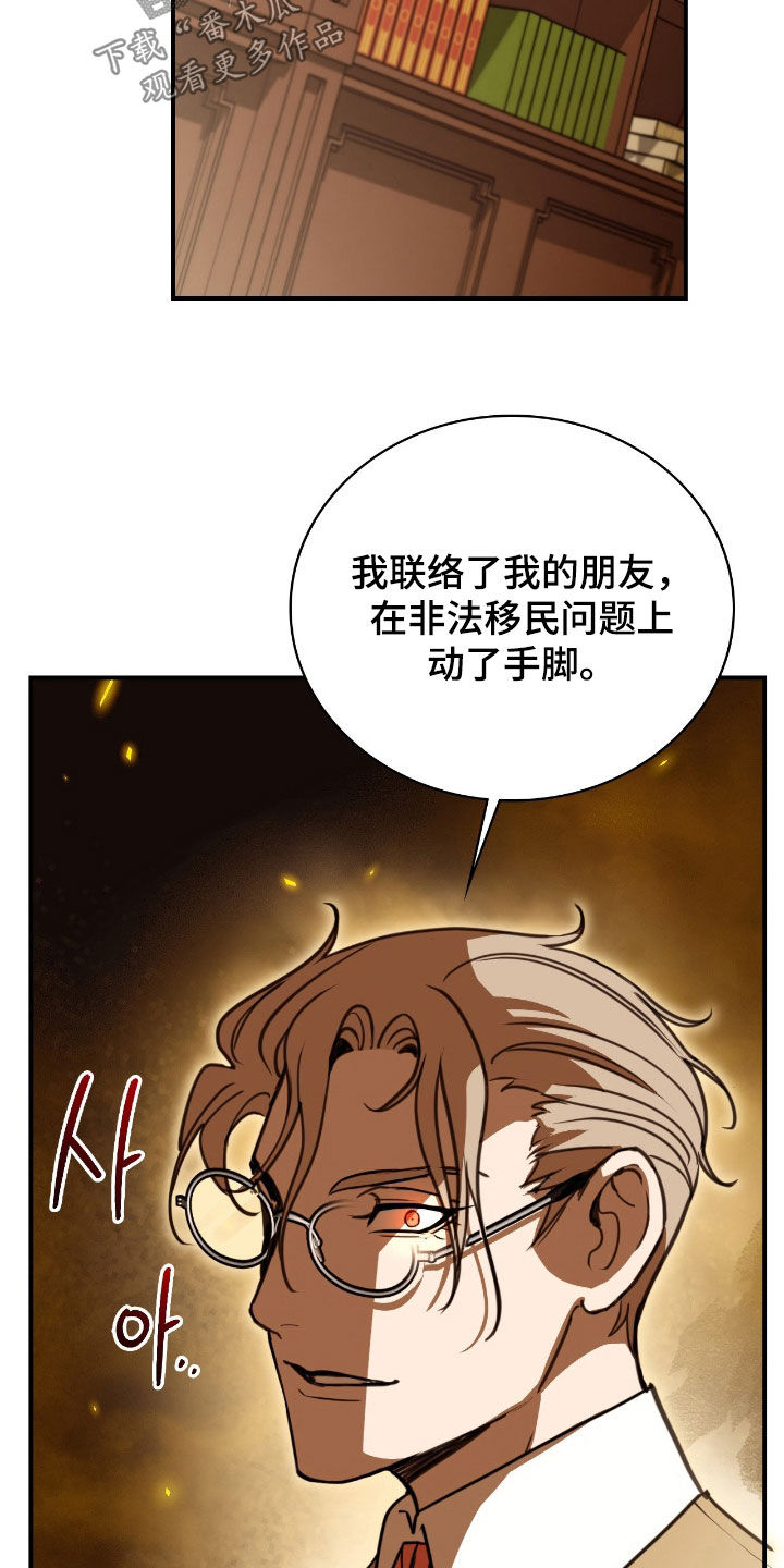 血战1944电影片段漫画,第24章：邀功2图