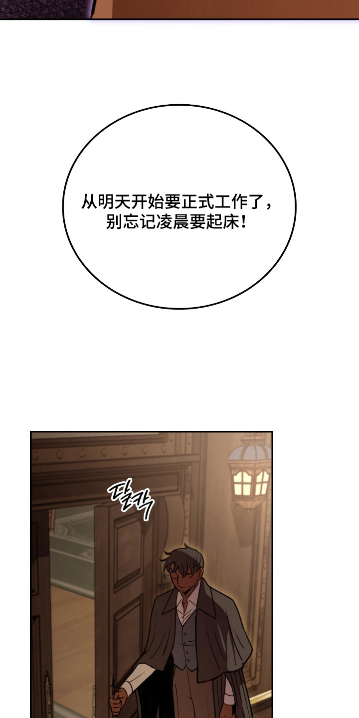 血压多高该吃药漫画,第23章：小奖励3图