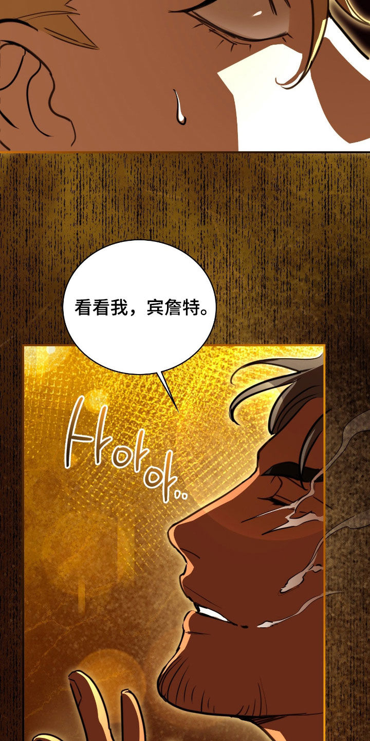 血狮bug漫画,第25章：变身3图
