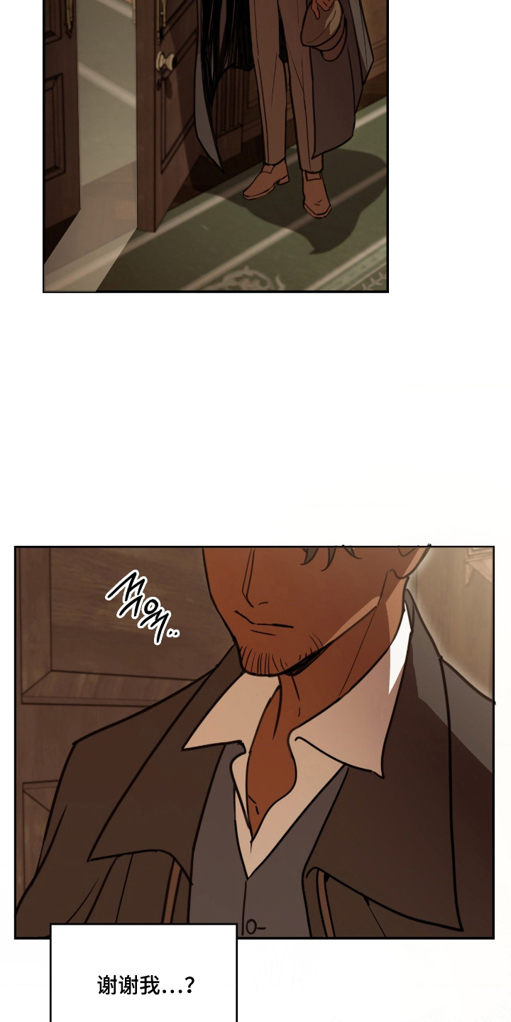 血压多高该吃药漫画,第23章：小奖励4图