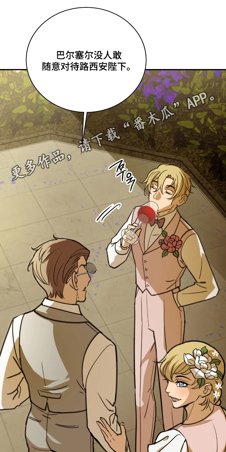 血狮bug漫画,第18章：满足3图