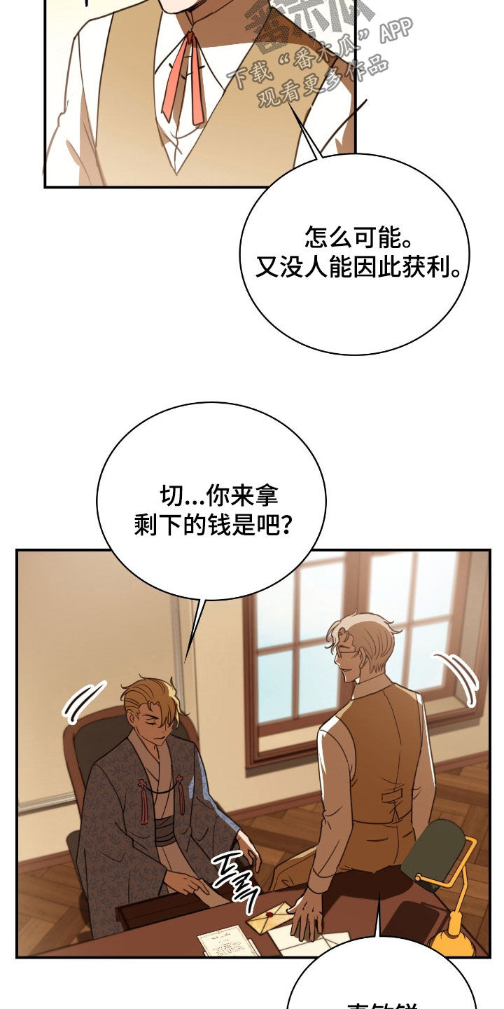 血战1944电影片段漫画,第24章：邀功1图