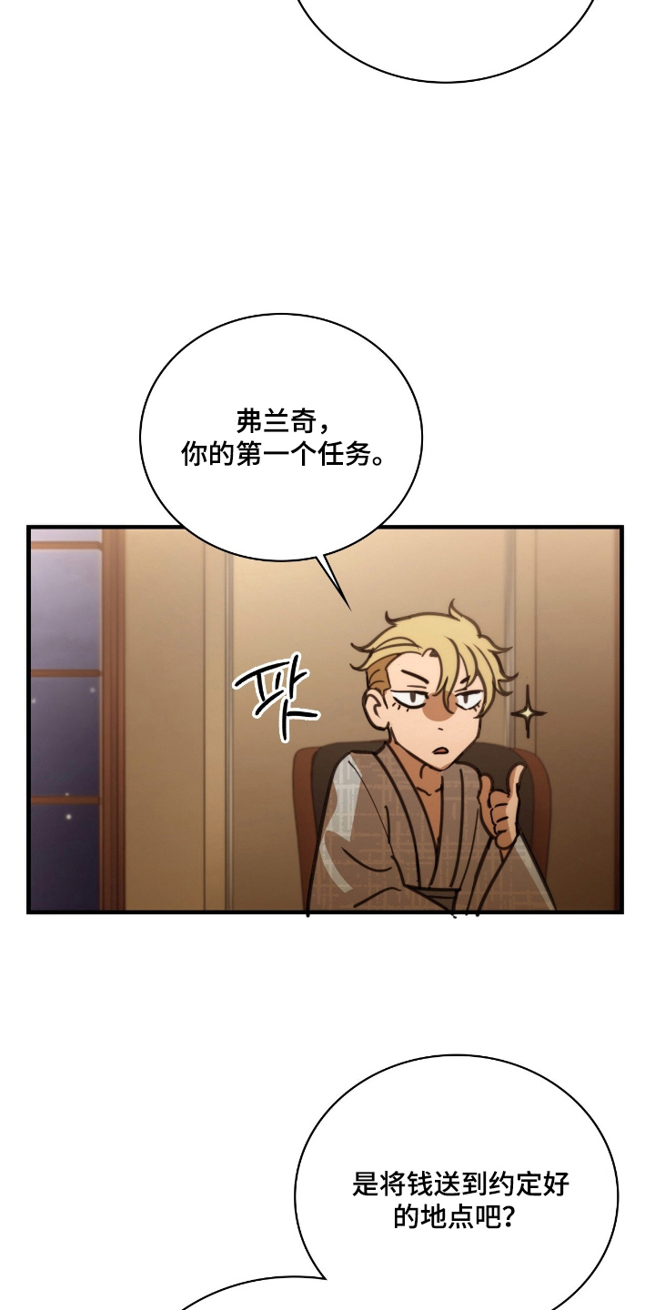 血战1944电影片段漫画,第17章：男宠2图