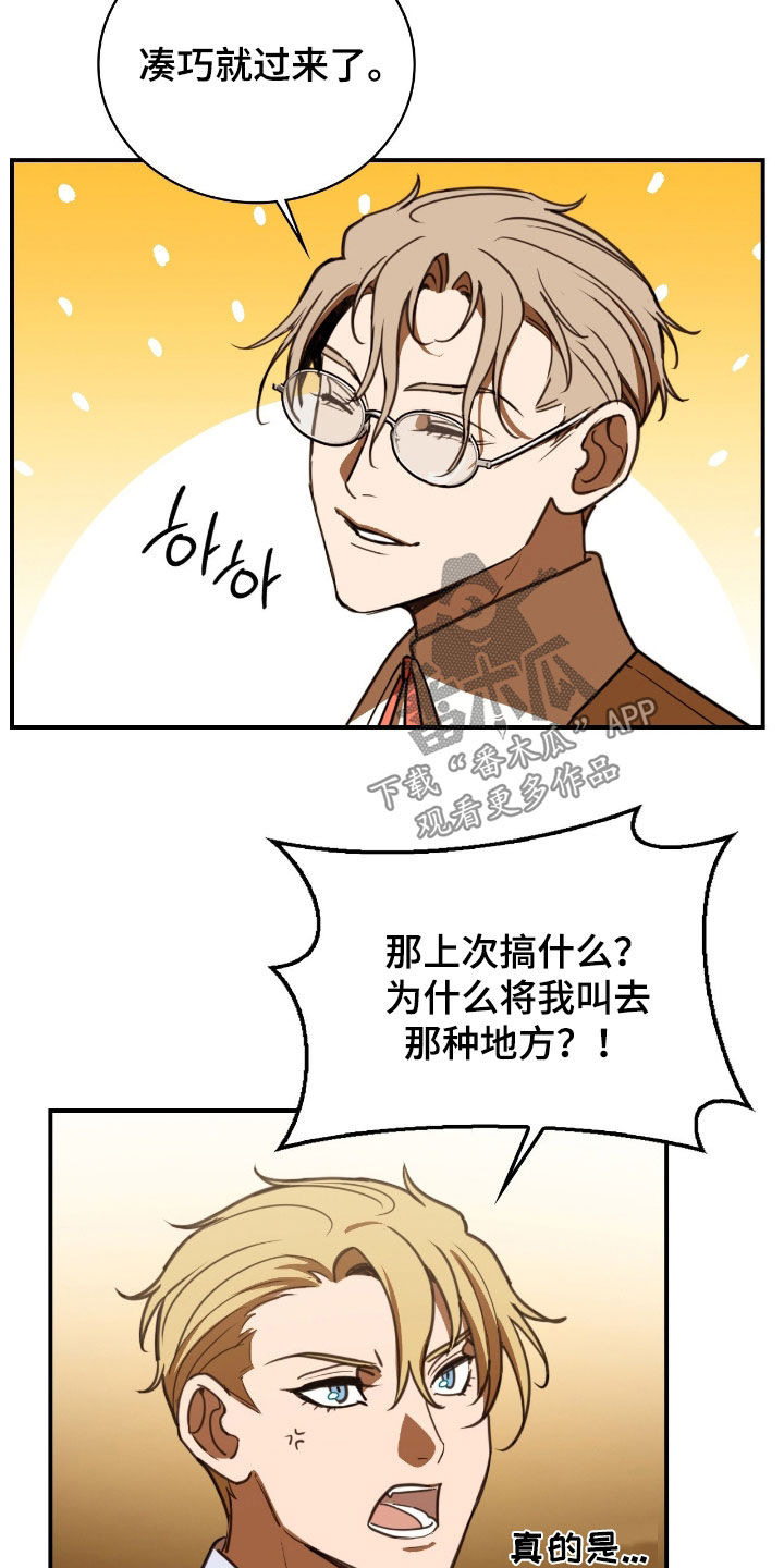 血战1944电影片段漫画,第24章：邀功4图