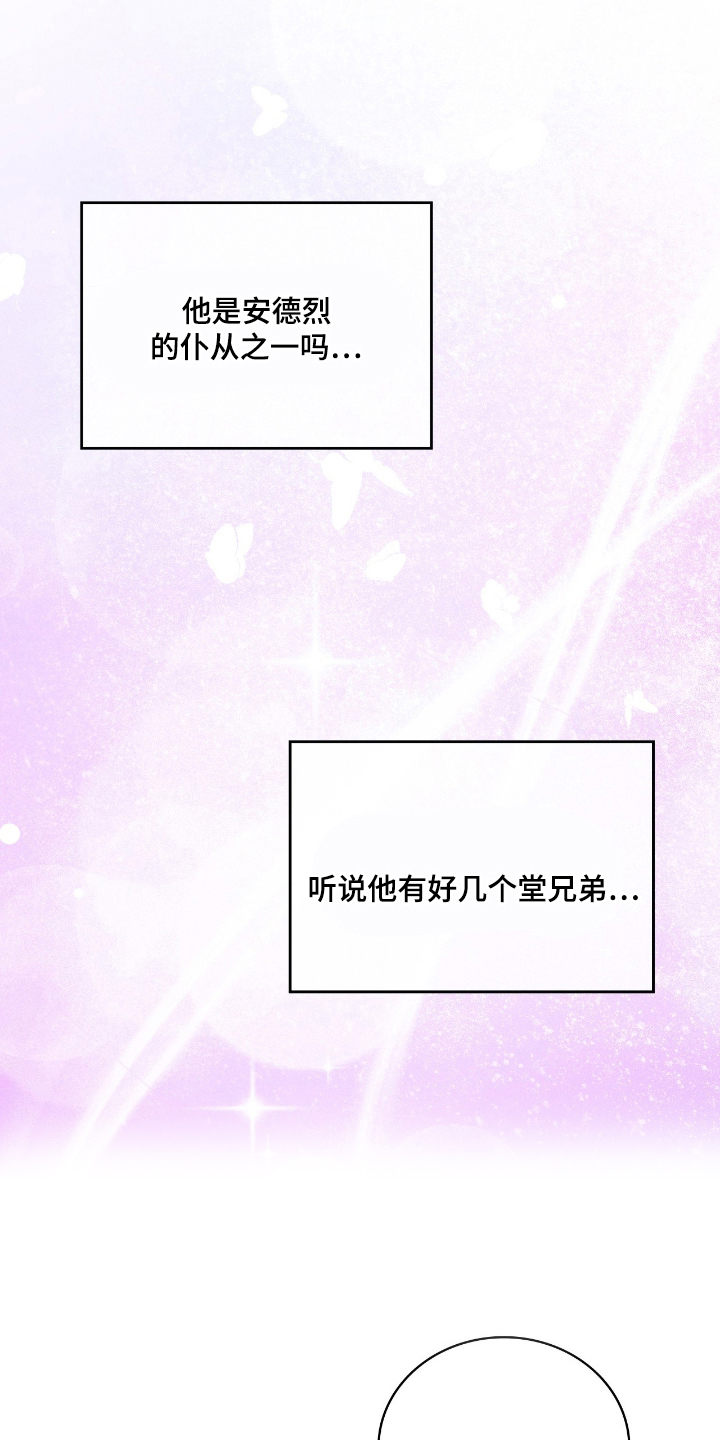 血压多高该吃药漫画,第19章：喜欢的类型3图