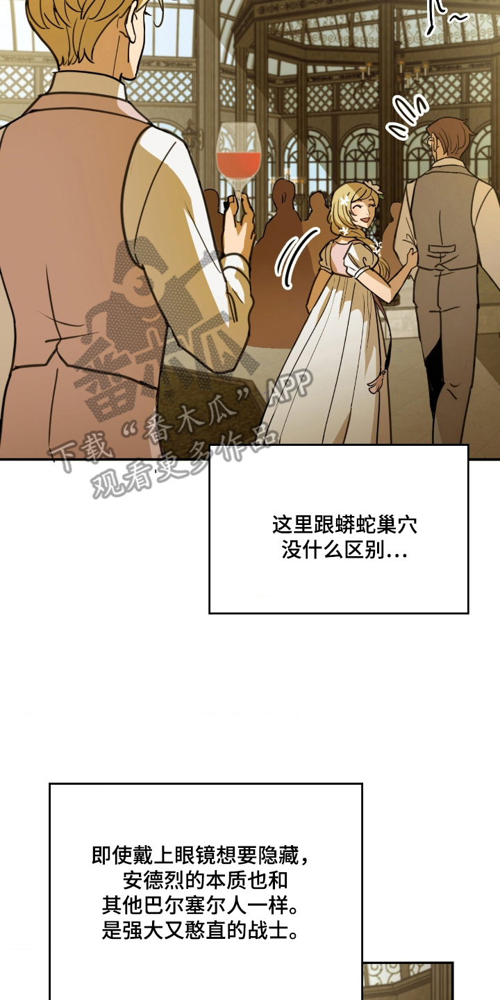血狮bug漫画,第18章：满足5图