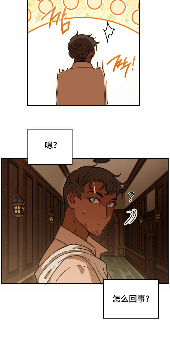 血狮bug漫画,第25章：变身3图