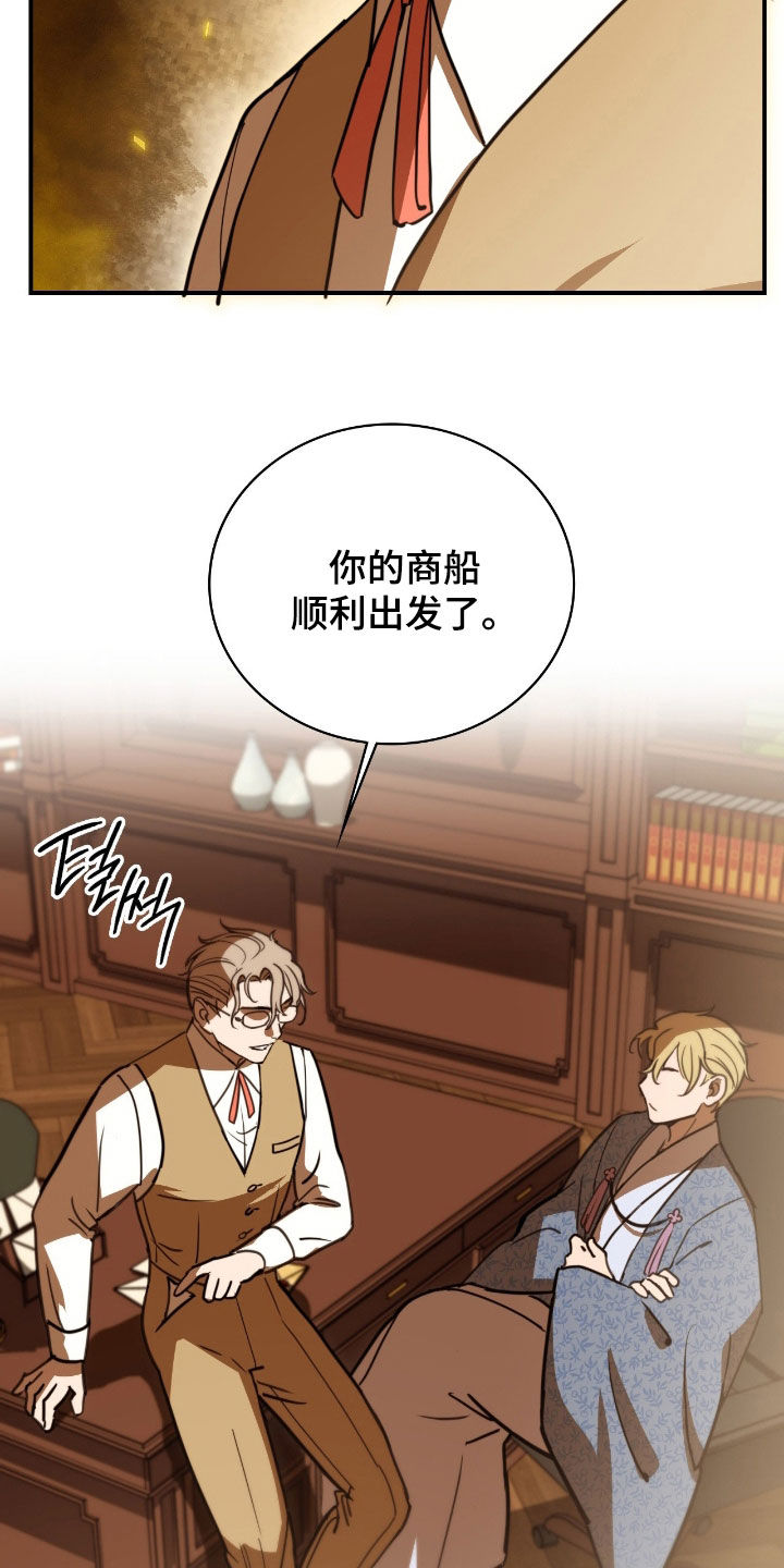 血战1944电影片段漫画,第24章：邀功3图