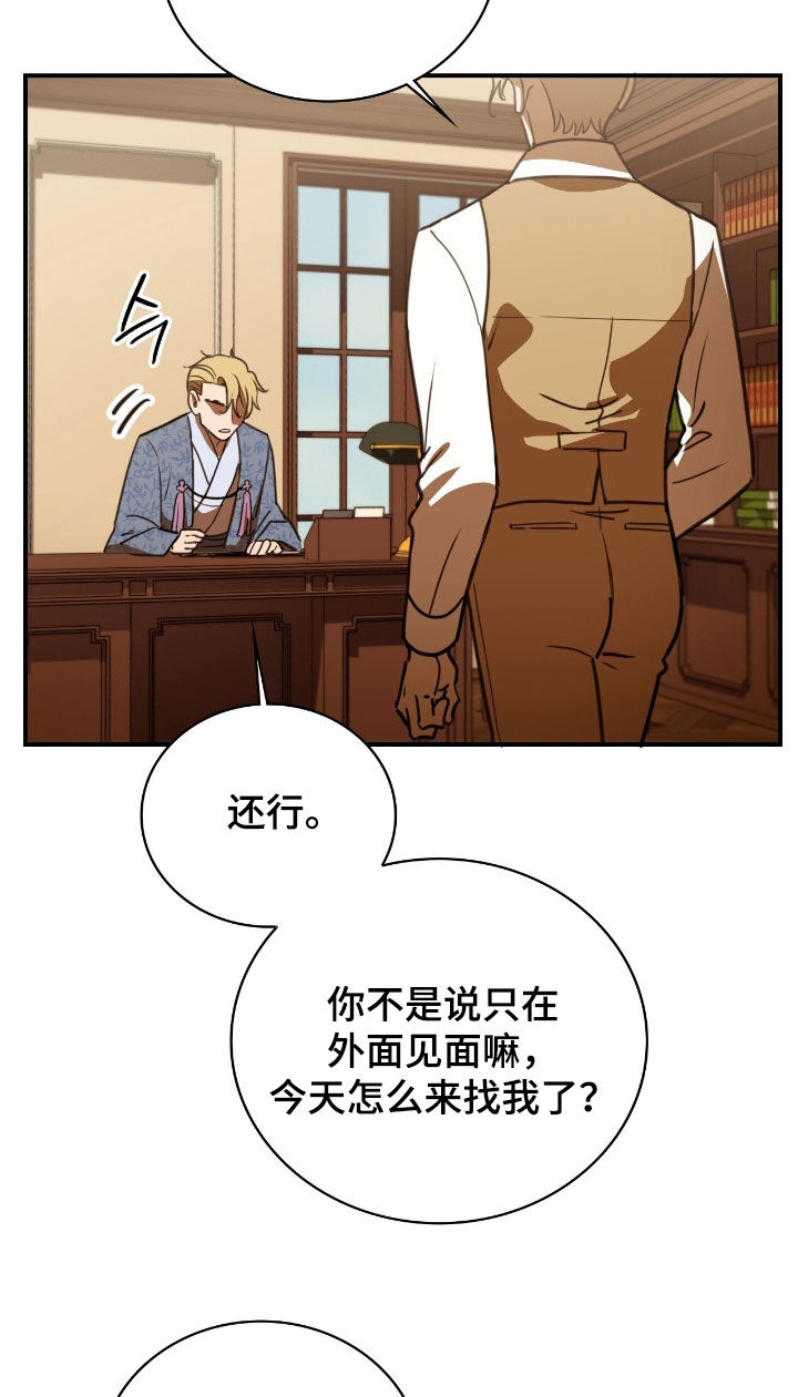 血战1944电影片段漫画,第24章：邀功3图