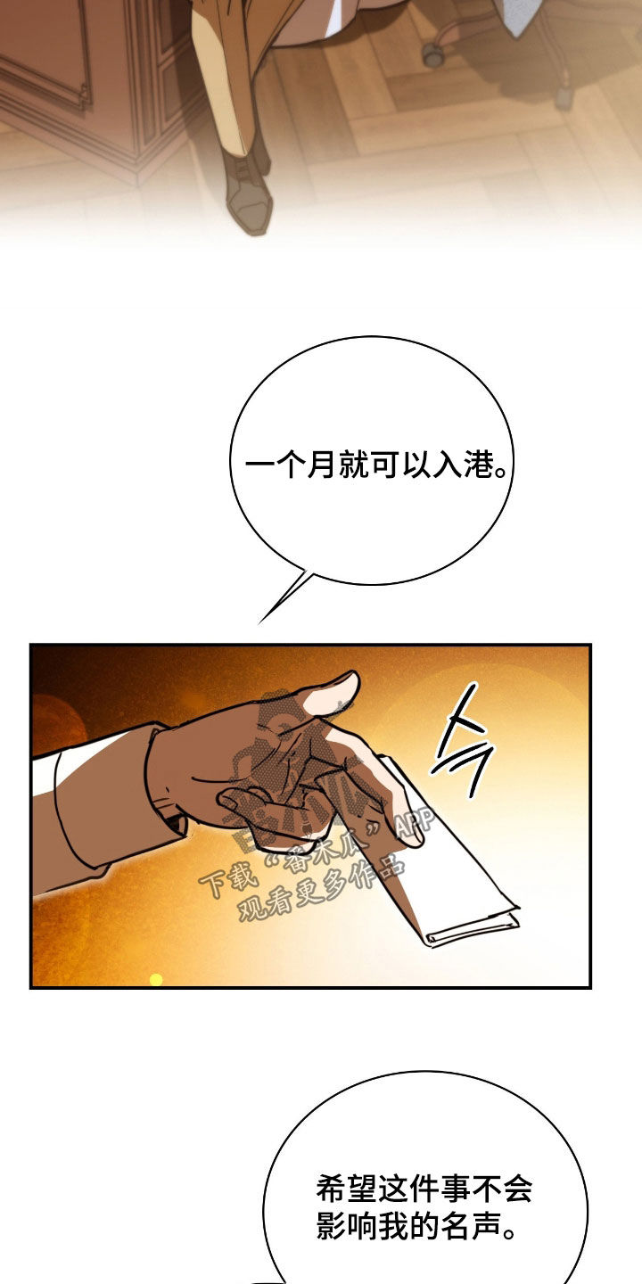 血战1944电影片段漫画,第24章：邀功4图