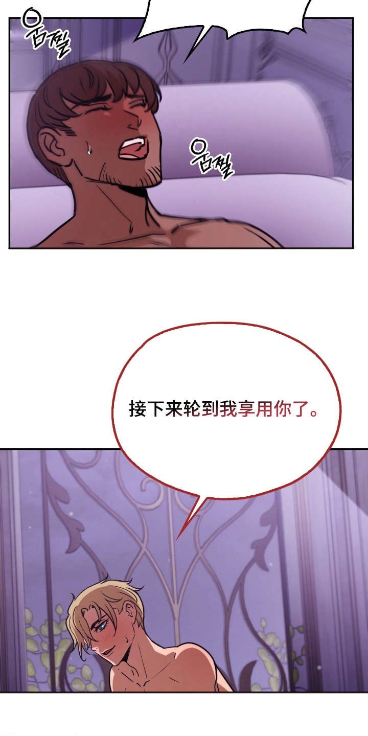 血压多高该吃药漫画,第19章：喜欢的类型2图