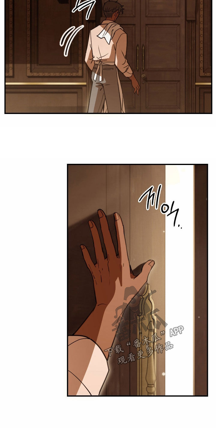 血冕之狮漫画,第25章：变身2图