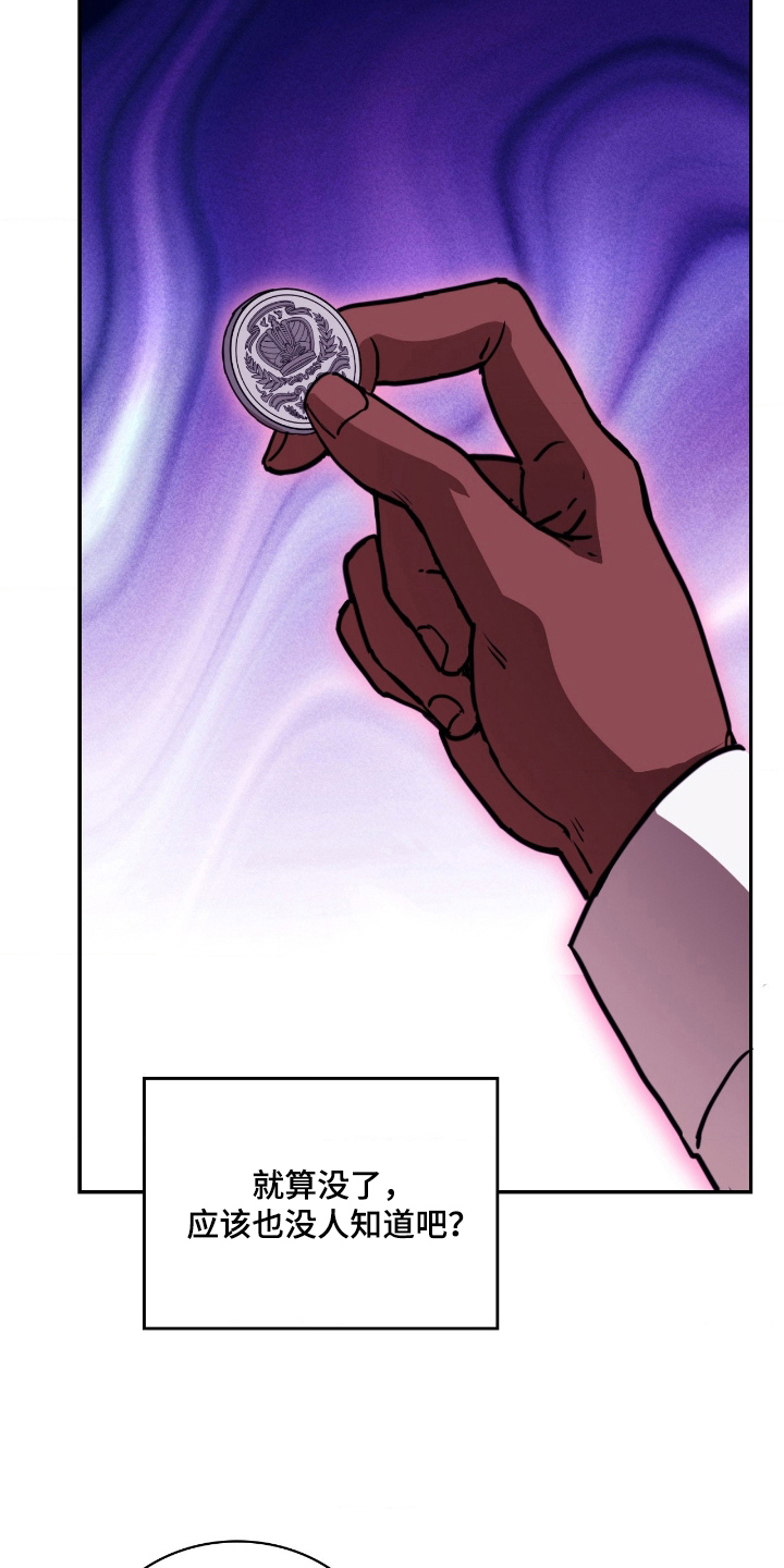 血战1944电影片段漫画,第21章：没人知道1图