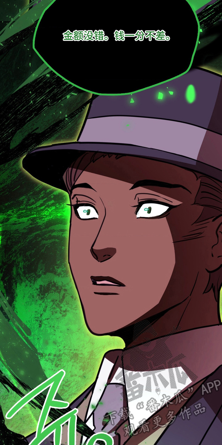 血冕之狮漫画,第22章：给你5图