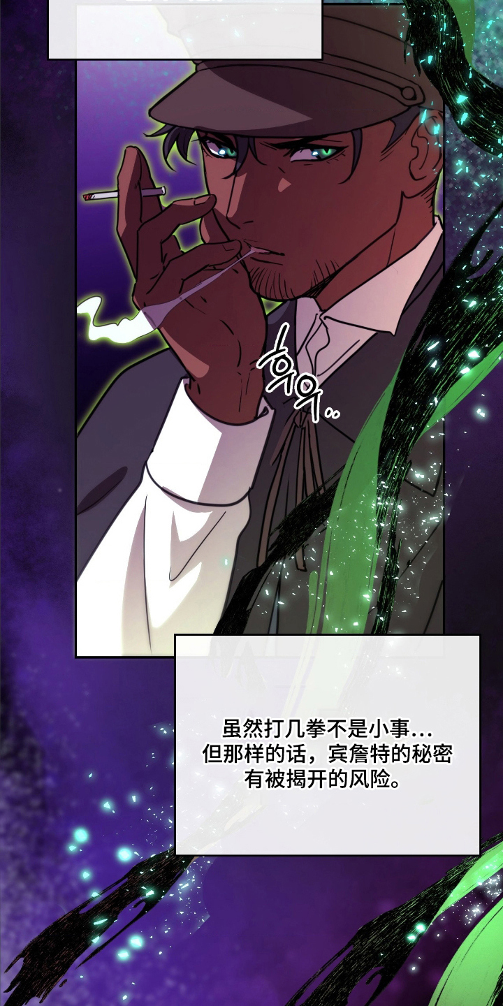 血冕之狮漫画,第22章：给你3图