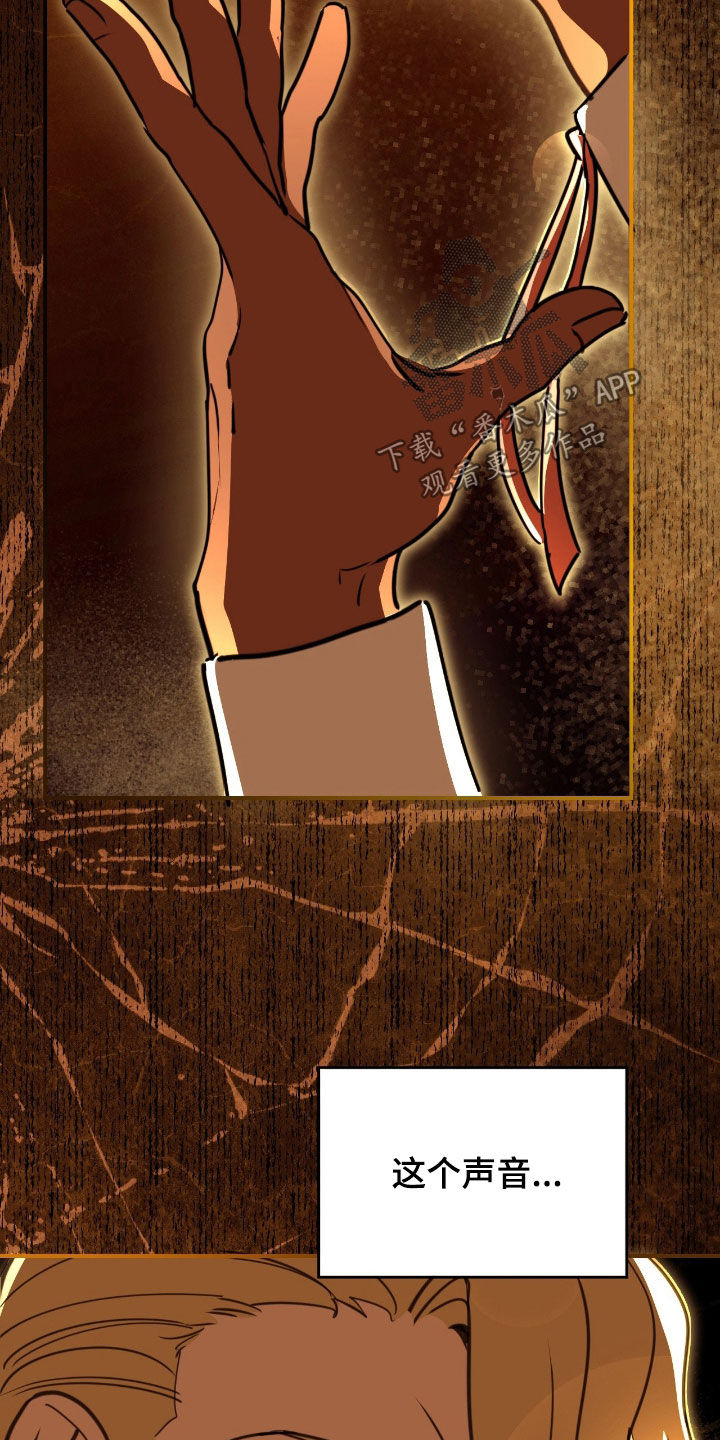 血狮bug漫画,第25章：变身4图