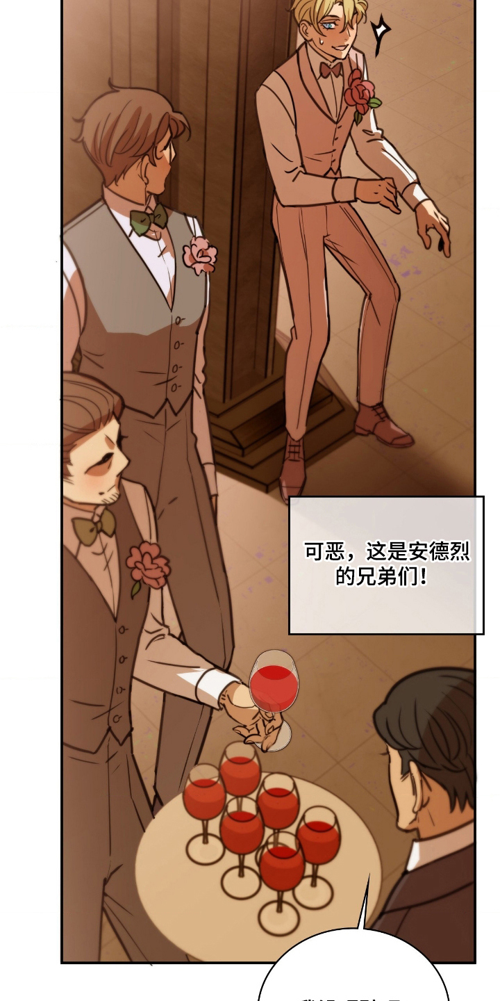 血狮bug漫画,第18章：满足2图