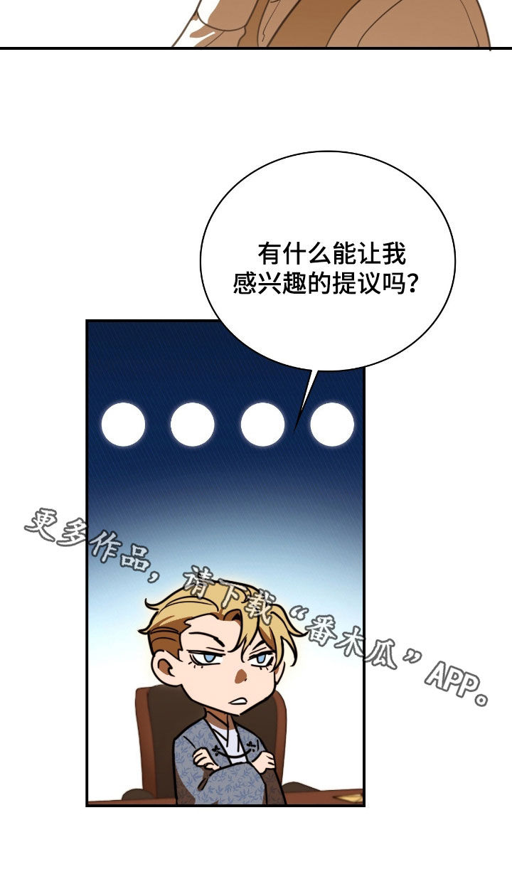 血战1944电影片段漫画,第24章：邀功1图