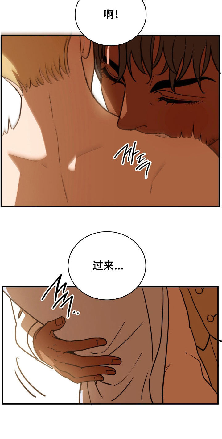 血狮bug漫画,第25章：变身2图