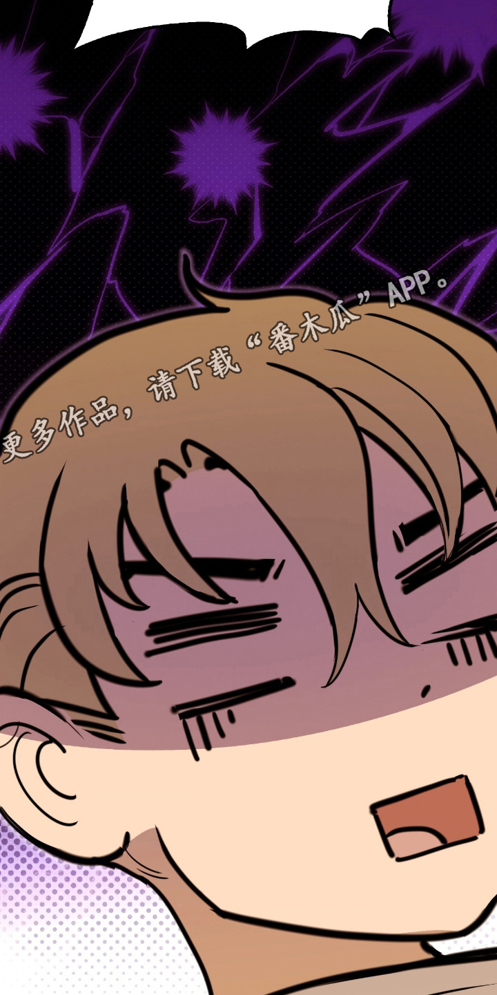 血冕之狮漫画,第20章：夜壶1图