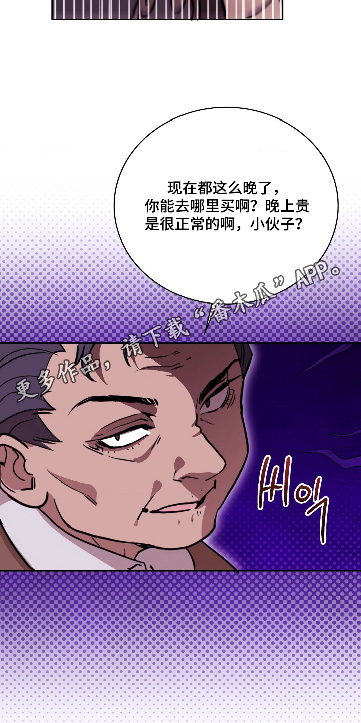 血战1944电影片段漫画,第21章：没人知道3图